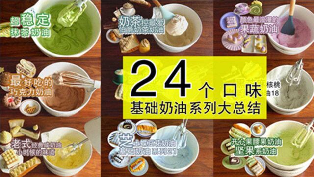 水果系基础奶油23|蓝莓樱桃奶油,这个颜色我真的爱了