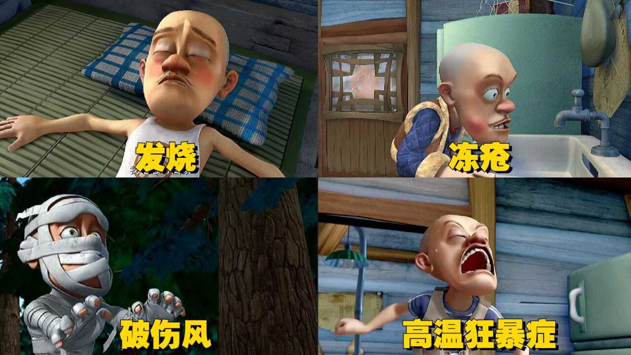 盘点光头强得过的四种病光头强的破伤风被误认为是木乃伊电影种草指南