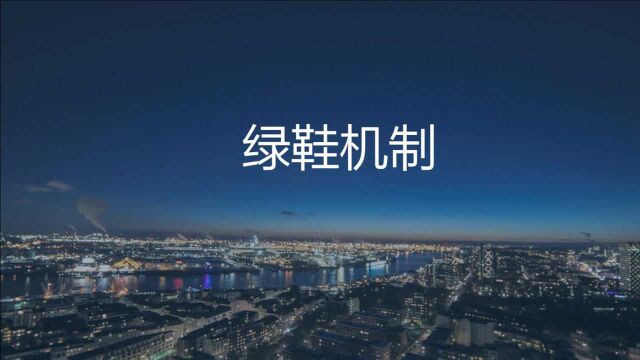 绿鞋机制护身,中国电信套牢的百亿资金能获救吗?