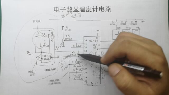 电子数显温度计电路