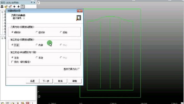 阿尔法CDM模块讲解视频 alphacam门板制图设计讲解教程