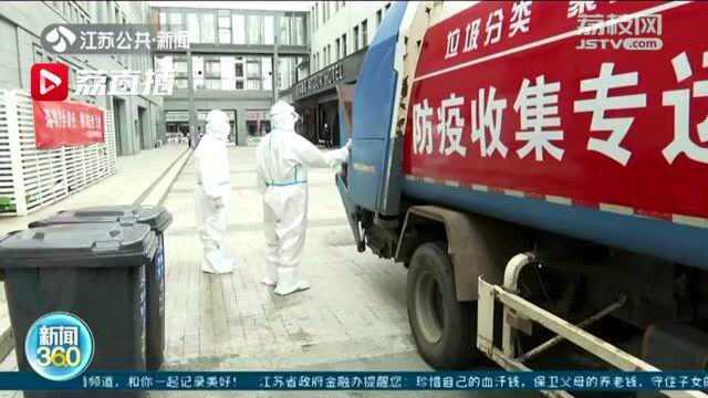 南京涉疫废弃物由四类专线专车专运 保证“日产日清”