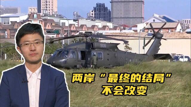 侯汉廷:民进党当局提高防务预算并不能改变两岸“最终的结局”