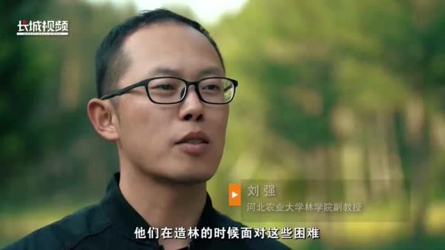 塞罕坝生态故事②|刘强:在梦想闪光的地方逐梦