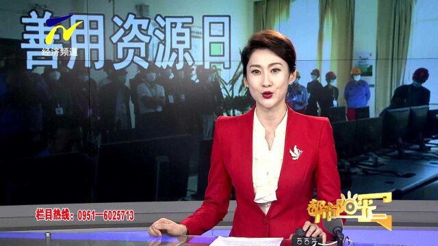 【阳光资讯】善用资源日 走进绿色工厂