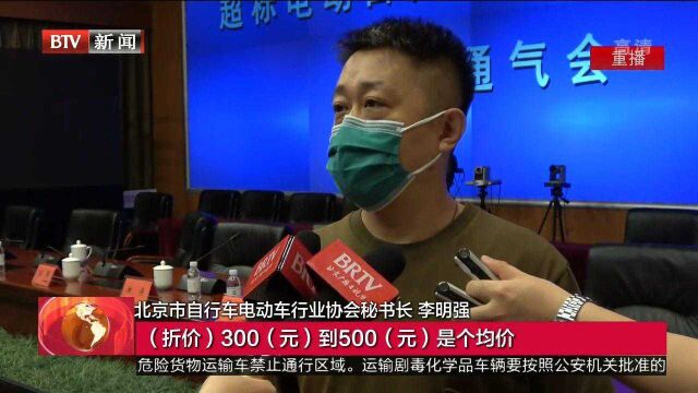 超标电动车过渡期仅剩两个月,800多家销售门店提供置换服务