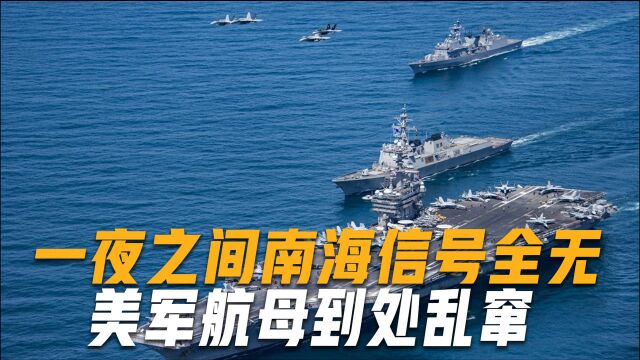 一夜之间南海信号全无,156座GPS航标都被替换,军方:绝不惯着