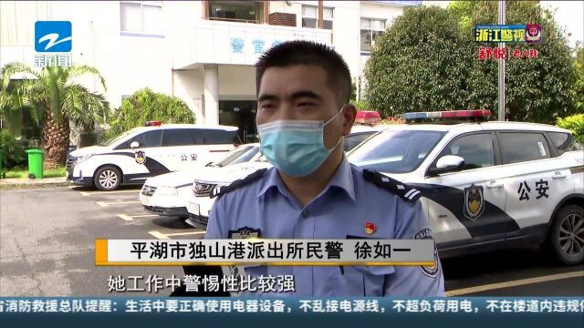 老伯误入“比特币”陷阱 民警柜员追回钱款