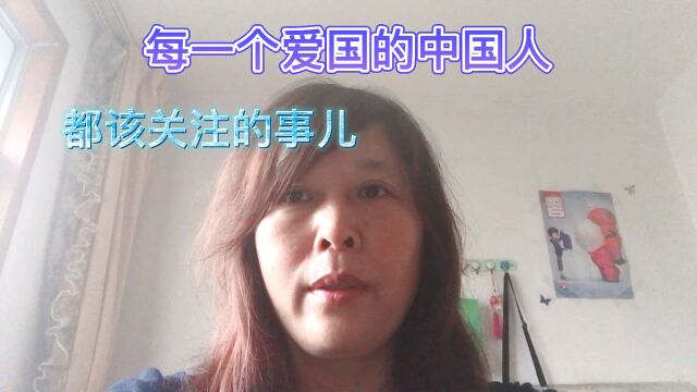 家事,国事,天下事,事事不关心