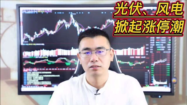 北向资金净买入51.37亿元,煤炭电力股大涨,还有哪些可以买入?