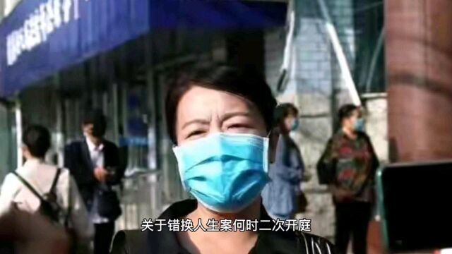 错换人生案,二次开庭时间已定!这次,杜新枝就要彻底完蛋了