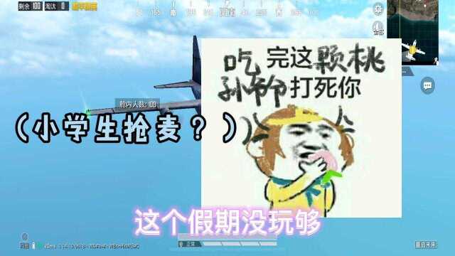 小姐姐飞机上唱《我的将军啊》,哪知小学生坐不住了,直接抢麦