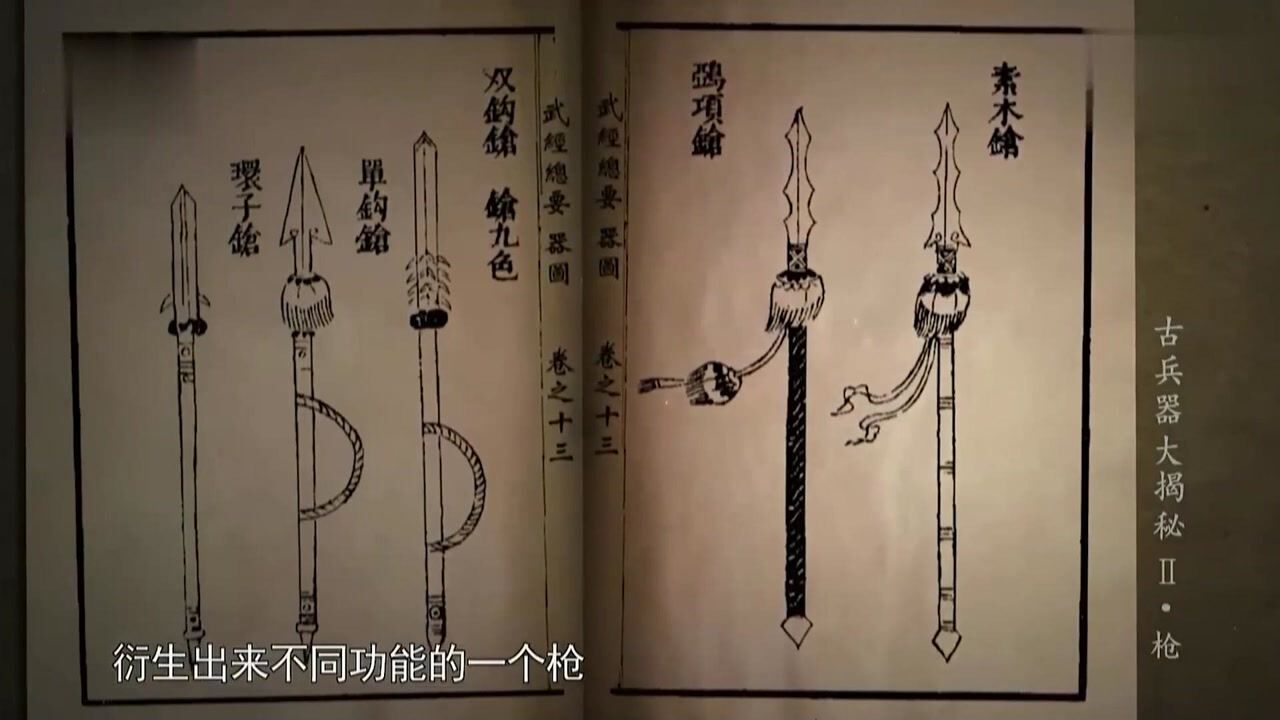 古代兵器大揭秘枪术大家演示宋代锥枪一枪刺破冷锻甲