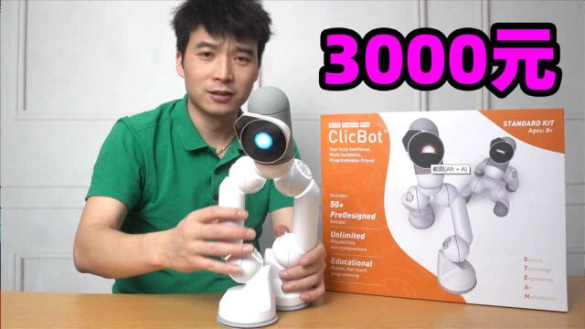 3000元买的编程机器人,太厉害了,吓我一跳?