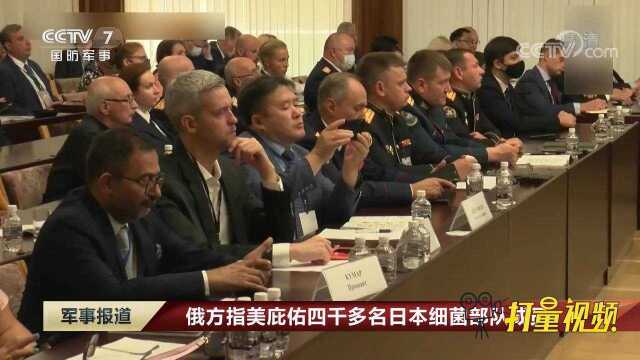 “伯力审判:历史教训和当代挑战”论坛在俄罗斯举行