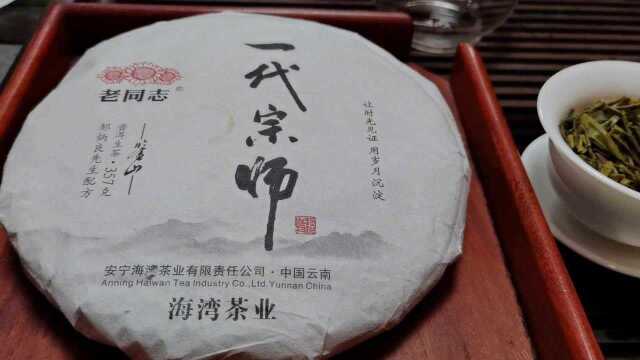 普洱茶大师所作的老同志一代宗师,它的用料特点与收藏价值