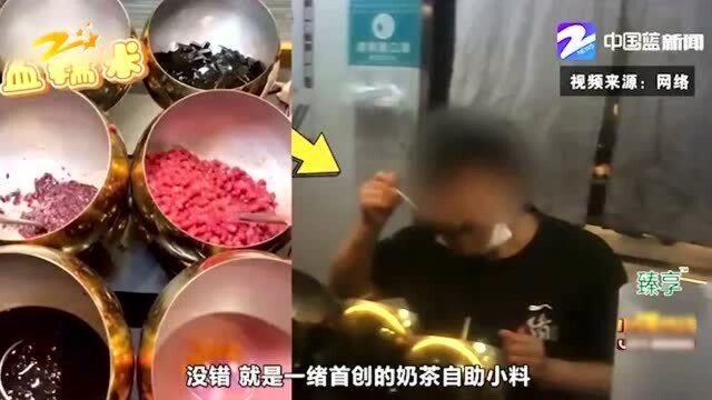 上海一“网红”餐厅以次充好 商家道歉:已停业