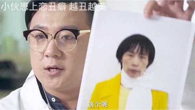 小伙患上恋丑癖,因是世界第一例直接以他名字命名