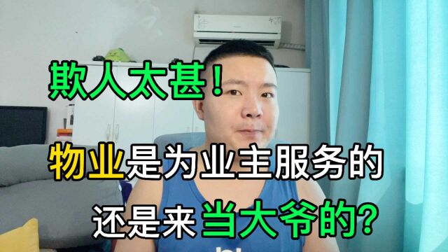 业主被困电梯没人管,物业回应:又不是死了人,你个外地佬!