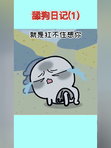 扛不住想你表情包图片