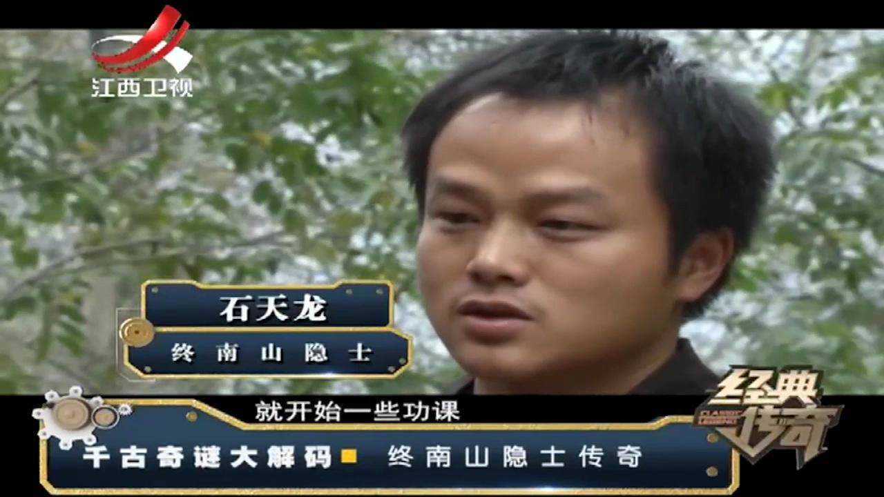 揭秘终南山隐士的真实生活,一天只吃一顿饭,隐居原因让人唏嘘_高清1080P在线观看平台_腾讯视频