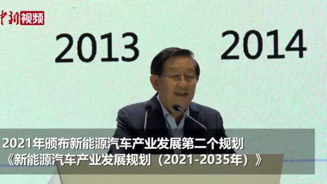 万钢回顾中国新能源汽车20年发展历程