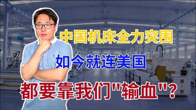 制造业的命脉,比芯片垄断更严峻,国产加速替代,摆脱对日美依赖