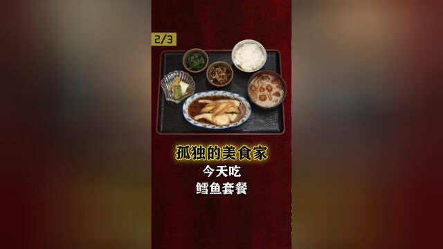 下饭神剧!日本大叔带你吃饭啦,孤独的美食家