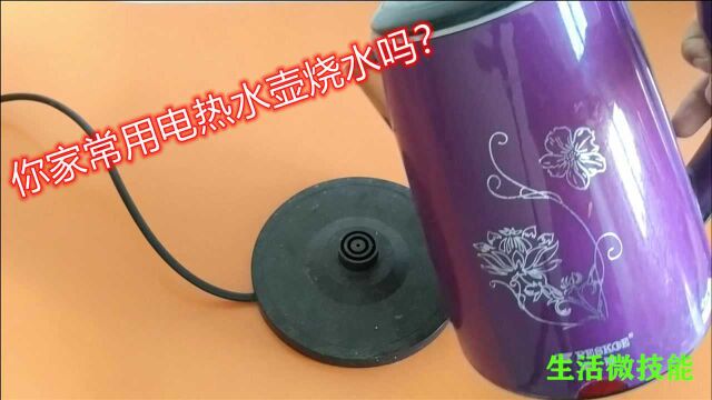 你家常用电热水壶烧水吗?好多人没当回事,现在清楚不算迟,看看