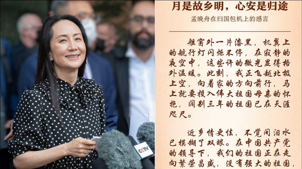 欢迎回家!联播主播深情朗诵孟晚舟感言:月是故乡明,心安是归途_高清1080P在线观看平台_腾讯视频