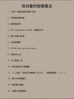 对象男朋友备注恋爱你们给对象都备注什么呀