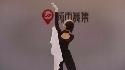 城市舞集 | 中国舞《雪中梅》舞展：王筱凡