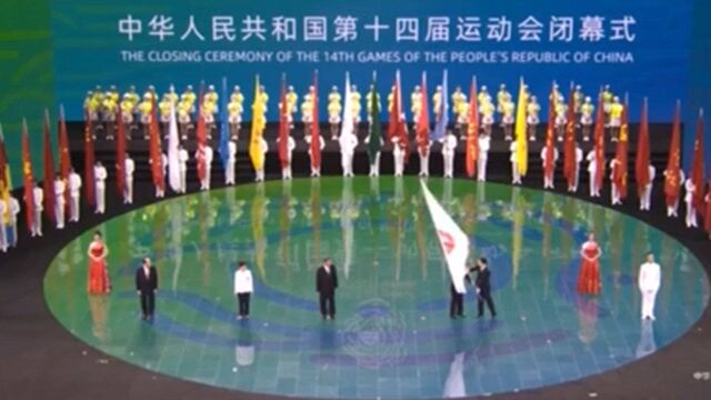 2025全运会将在大湾区举办,林郑月娥等接过会旗