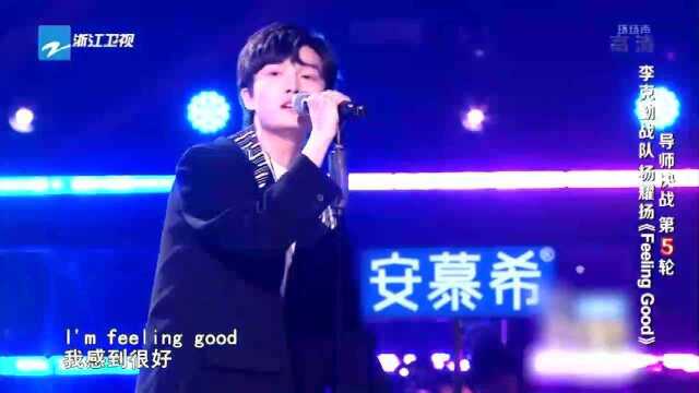 中国好声音:杨耀扬唱《Feeding Good》