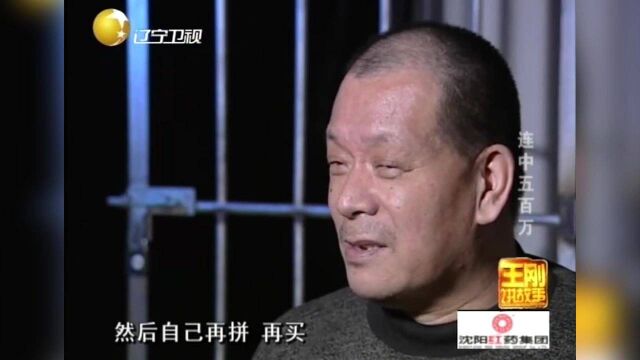 男子连中两次五百万,搬家后发生一件事,让他走上了一条不归路