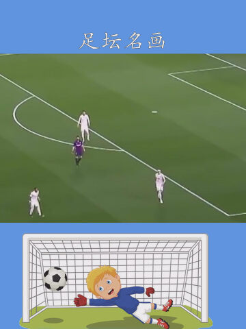 当梅西走廊重现的那天属于博格巴的世界名画也诞生了欧冠足坛名画足球