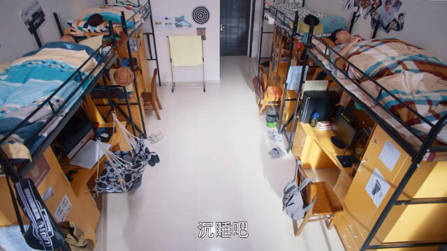 一起同过窗|放假第一天,闹钟关掉关掉