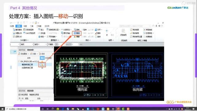 学会四招轻松搞定不规范图纸CAD识别【高级课程5】其他情况的处理以及课程回顾和总结