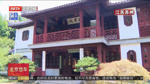 江苏苏州:打卡“红色旅游线路”为共和国庆生