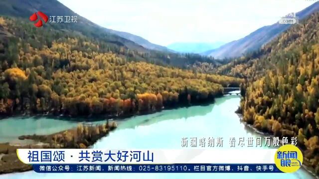 60秒带你共赏祖国大好河山