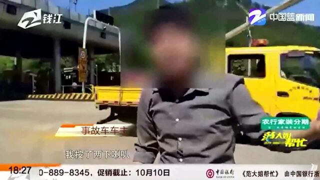 丽水高速交警化身“闪电侠” 使用“小发明”5分钟将事故车推出隧道