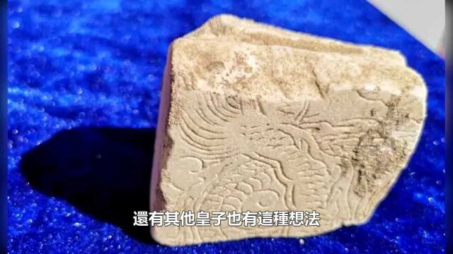 康熙长子大阿哥胤禔墓在深山出土