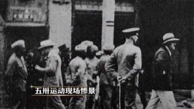 1925年,日本资本家枪杀共产党员,五卅运动由此爆发