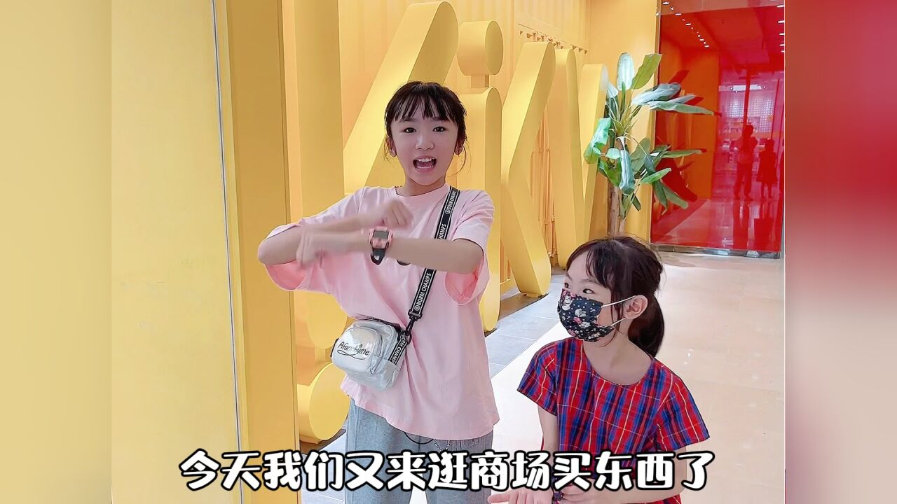 漩漩聪聪各花50元kkv购物妹妹买都买特价商品她们会买什么呢