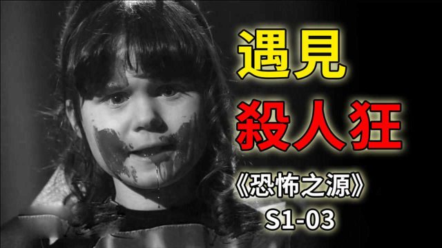 居家好男人与杀人狂灵魂互换,家中妻儿命悬一线《恐怖之源》