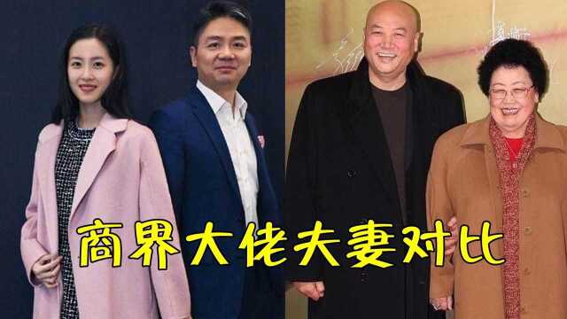 10对商界大佬夫妻对比,刘强东老婆是清华校花,陈丽华丈夫是“大唐高僧”