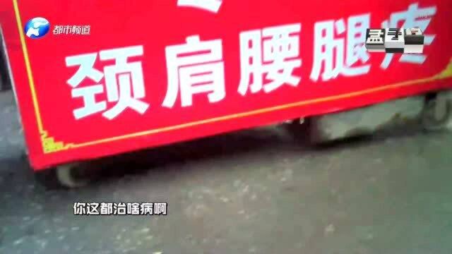 “神医”重出江湖,一针治好疑难杂症!真有这么神?