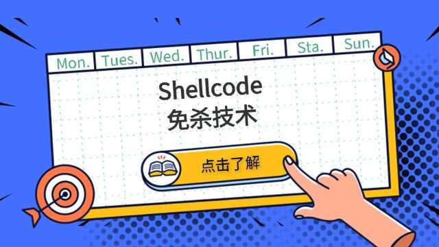 shellcode bypass | shellcode 免杀技术 | cobaltstrike 免杀 | python 免杀 | upx免杀 | 免杀教程