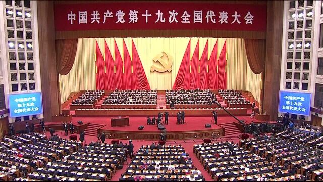 红色血脉——党史军史上的今天|10月18日 中国共产党第十九次全国代表大会开幕