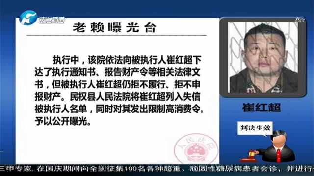 河南4名老赖列失信名单,涉及金额500多万,限制高消费